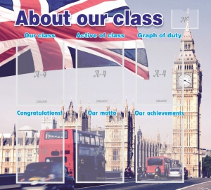 Стенд "About our class" - fgospostavki.ru - Донецк