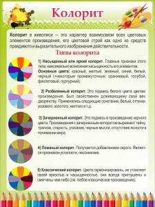 Стенд "Колорит" - fgospostavki.ru - Донецк