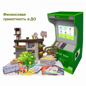 Методический комплекс "Азбука финансов" - fgospostavki.ru - Донецк