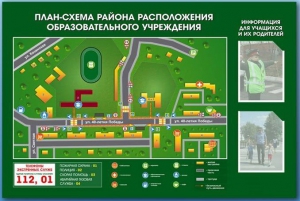 Стенд-уголок "План-схема района расположения образовательной организации" - fgospostavki.ru - Донецк