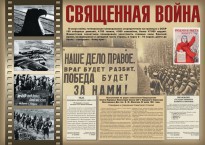 Комплект плакатов "Великая Победа" - fgospostavki.ru - Донецк