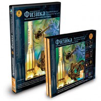CD-ROM «Физика 7-9 класс: часть 2» - fgospostavki.ru - Донецк