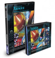 CD-ROM «Химия 8 класс» - fgospostavki.ru - Донецк