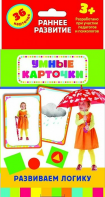 Карточки Домана "Развиваем логику" - fgospostavki.ru - Донецк