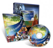 Электронное наглядное пособие «Население мира» - fgospostavki.ru - Донецк