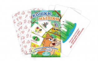 Комплект карточек "Кошки-мышки" - fgospostavki.ru - Донецк