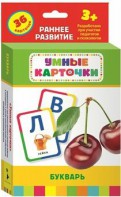 Карточки Домана "Букварь" - fgospostavki.ru - Донецк