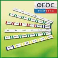 Комплект этикеток самоклеющихся лабораторный - fgospostavki.ru - Донецк