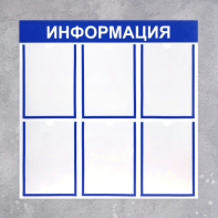 Информационный стенд - fgospostavki.ru - Донецк