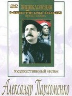 DVD Художественный фильм "Александр Пархоменко" - fgospostavki.ru - Донецк