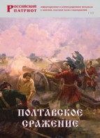 Брошюра "Полтавское сражение" - fgospostavki.ru - Донецк