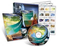Электронное наглядное пособие с приложением «Стихии Земли» - fgospostavki.ru - Донецк