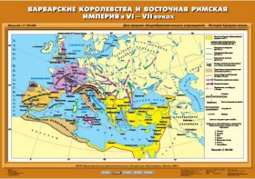 Комплект настенных учебных карт. История Средних веков 6 класс. - fgospostavki.ru - Донецк