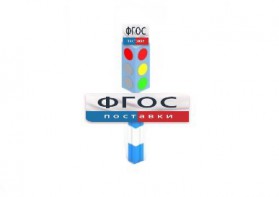 Игровой элемент "Светофор" - fgospostavki.ru - Донецк