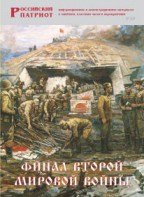 Брошюра "Финал Второй мировой войны" - fgospostavki.ru - Донецк