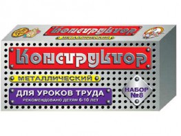 Конструктор металлический для уроков труда № 8 (72 элемента) - fgospostavki.ru - Донецк