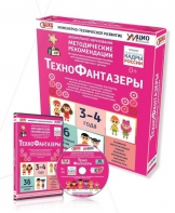 Программно-методический комплекс по робототехнике "ТехноФантазеры" (для детей  3-4 лет) - fgospostavki.ru - Донецк