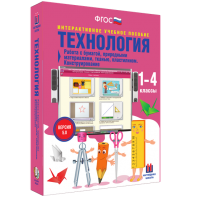 Технология. Работа с бумагой, природными материалами, тканью, пластилином. Конструирование. - fgospostavki.ru - Донецк
