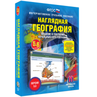 Наглядная география. Начальный курс. 5 – 6 классы - fgospostavki.ru - Донецк