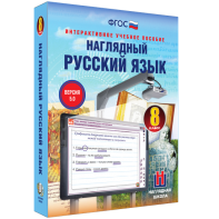 Наглядный русский язык. 8 класс - fgospostavki.ru - Донецк