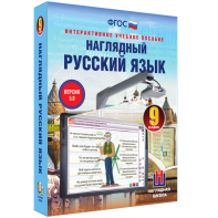 Наглядный русский язык. 9 класс - fgospostavki.ru - Донецк