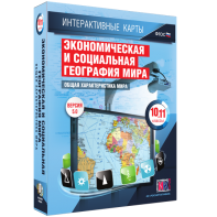 Интерактивные карты. Экономическая и социальная география мира. 10–11 классы. Общая характеристика мира. - fgospostavki.ru - Донецк