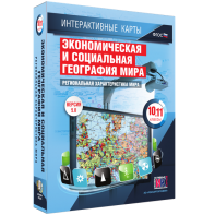 Интерактивные карты. Экономическая и социальная география мира. 10–11 классы. Региональная характеристика мира. - fgospostavki.ru - Донецк