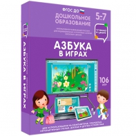 Интерактивное развивающее пособие "Азбука в играх" - fgospostavki.ru - Донецк