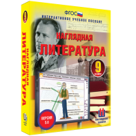 Наглядная литература. 9 класс - fgospostavki.ru - Донецк
