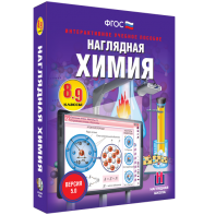 Наглядная химия. 8 - 9 классы - fgospostavki.ru - Донецк