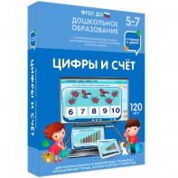Интерактивное развивающее пособие "Цифры и счет" - fgospostavki.ru - Донецк