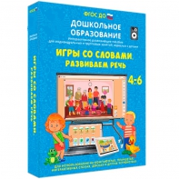 Интерактивное развивающее пособие "Игры со словами. Развиваем речь" - fgospostavki.ru - Донецк