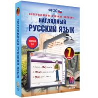 Наглядный русский язык. 7 класс - fgospostavki.ru - Донецк