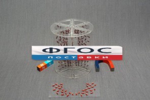 Модель для демонстрации в объеме линий магнитного поля - fgospostavki.ru - Донецк