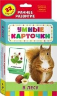 Карточки Домана "В лесу" - fgospostavki.ru - Донецк
