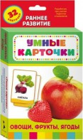 Карточки Домана "Овощи,фрукты,ягоды" - fgospostavki.ru - Донецк