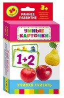 Карточки Домана "Учимся считать" - fgospostavki.ru - Донецк