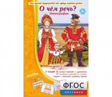 О чем речь? Этнография - fgospostavki.ru - Донецк
