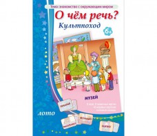 О чем речь? Культпоход - fgospostavki.ru - Донецк