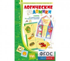 Логические домики - fgospostavki.ru - Донецк