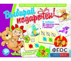 Выбирай подарочек! - fgospostavki.ru - Донецк