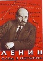 DVD "Ленин. След в истории" - fgospostavki.ru - Донецк