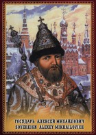 DVD "Государь Алексей Михайлович" - fgospostavki.ru - Донецк