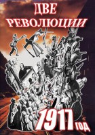 DVD "Две революции. 1917 год." - fgospostavki.ru - Донецк