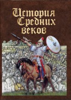 DVD "История средних веков. Раннее средневековье" - fgospostavki.ru - Донецк