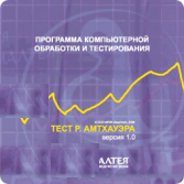 Тест интеллекта Р. Амтхауэра локальная версия - fgospostavki.ru - Донецк