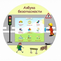«Азбука Безопасности» развивающий комплекс настенный - fgospostavki.ru - Донецк