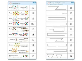 Комплект карточек (10) "Обучающий калейдоскоп. Переход через 10" - fgospostavki.ru - Донецк