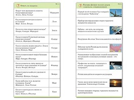 Комплект карточек (10) "Обучающий калейдоскоп. Земля - часть вселенной" - fgospostavki.ru - Донецк