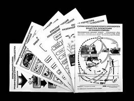 Комплект таблиц по экологии "Экосистема-экологическая единица окружающей среды" (ламинированные, А4, 12 штук) - fgospostavki.ru - Донецк